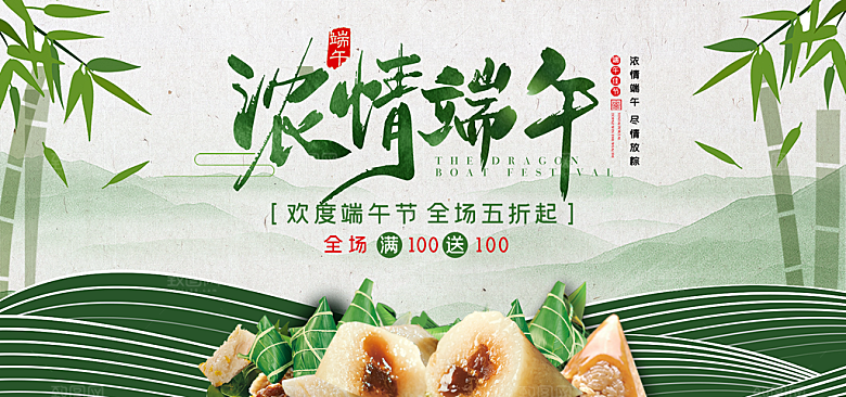 端午节电商海报淘宝网店banner