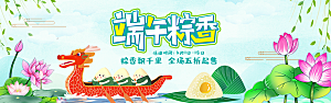 端午节电商海报淘宝网店banner