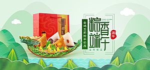 端午节电商海报淘宝网店banner
