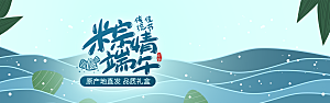 端午节电商海报淘宝网店banner