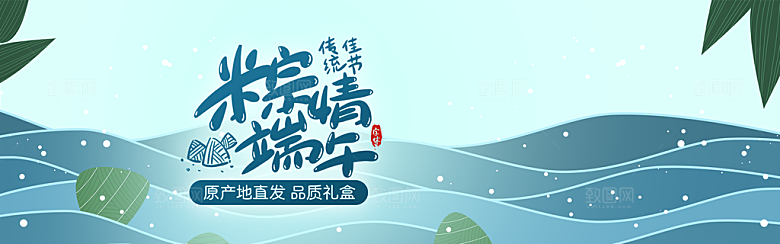 端午节电商海报淘宝网店banner