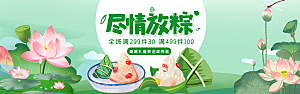 端午节电商海报淘宝网店banner素材