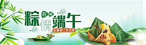 端午节电商海报淘宝网店banner素材