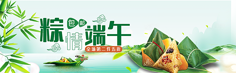 端午节电商海报淘宝网店banner素材