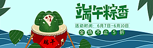 端午节电商海报淘宝网店banner素材