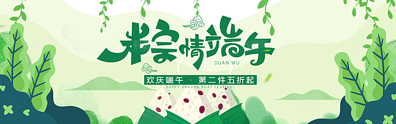 端午节电商海报淘宝网店banner素材