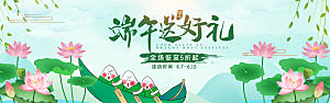 端午节电商海报淘宝网店banner素材