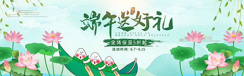 端午节电商海报淘宝网店banner素材