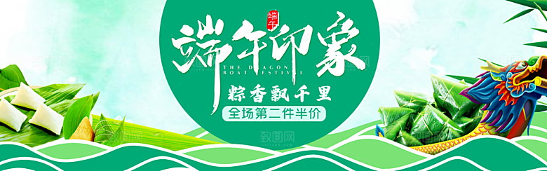 端午节电商海报淘宝网店banner素材