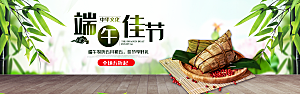 端午节电商海报淘宝网店banner素材