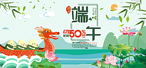 端午节电商海报淘宝网店banner素材