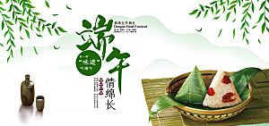端午节电商海报淘宝网店banner素材