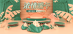 端午节电商海报淘宝网店banner
