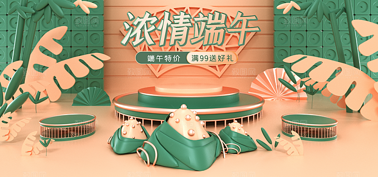 端午节电商海报淘宝网店banner