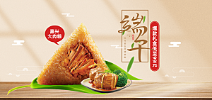 端午节电商海报淘宝网店banner