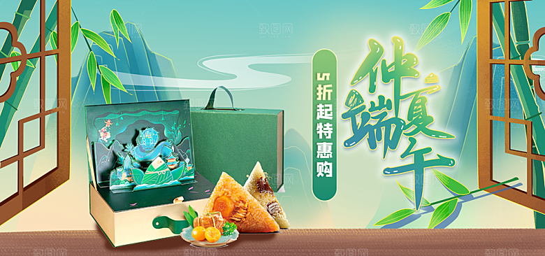 端午节电商海报淘宝网店banner