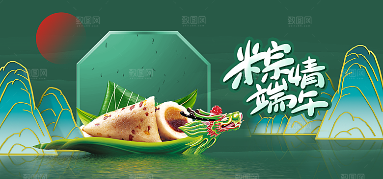 端午节电商海报淘宝网店banner