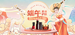 端午节电商海报淘宝网店banner