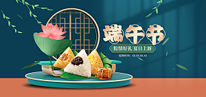 端午节电商海报淘宝网店banner