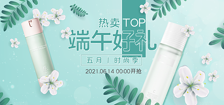 端午节电商海报淘宝网店banner