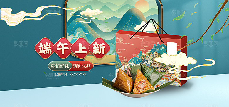 端午节电商海报淘宝网店banner