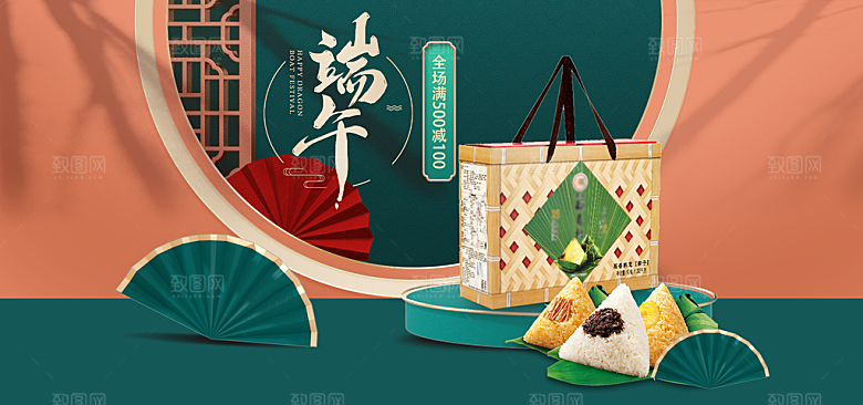 端午节电商海报淘宝网店banner素材