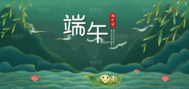 端午节电商海报淘宝网店banner素材