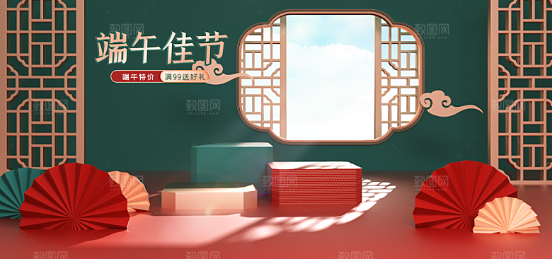 端午节电商海报淘宝网店banner素材