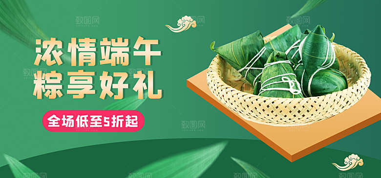 端午节电商海报淘宝网店banner素材