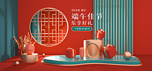 端午节电商海报淘宝网店banner素材
