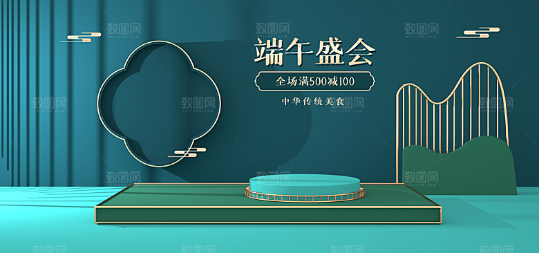 端午节电商海报淘宝网店banner素材