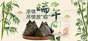 端午节电商海报淘宝网店banner素材