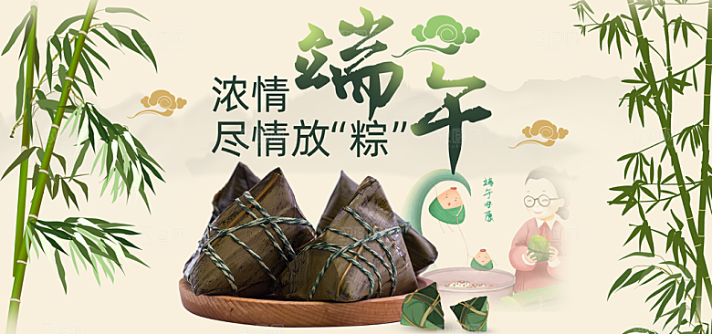 端午节电商海报淘宝网店banner素材