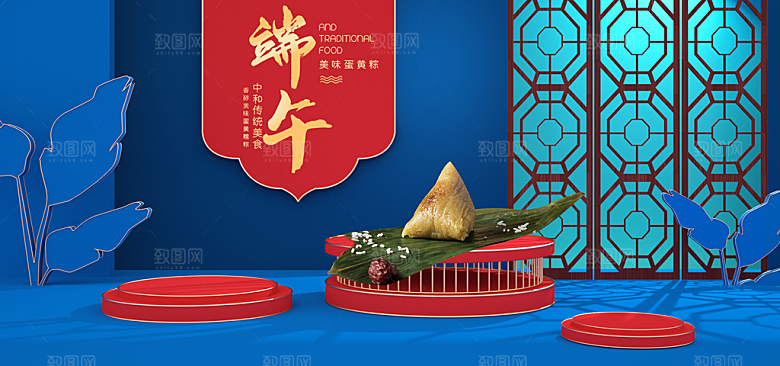 端午节电商海报淘宝网店banner素材