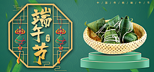 端午节电商海报淘宝网店banner素材