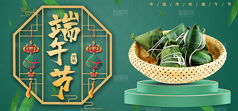 端午节电商海报淘宝网店banner素材