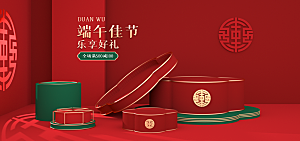 端午节电商海报淘宝网店banner素材