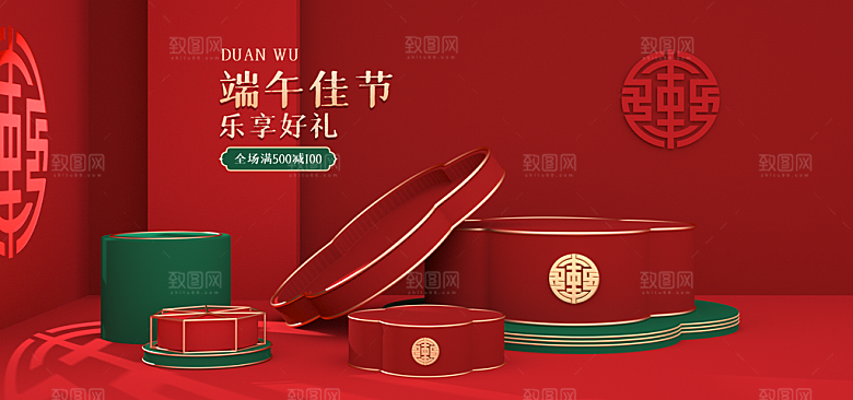 端午节电商海报淘宝网店banner素材