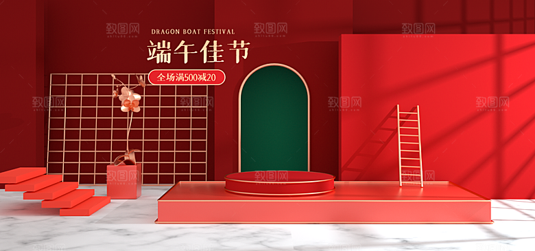端午节电商海报淘宝网店banner素材