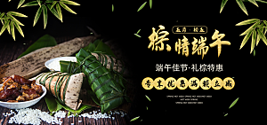 端午节电商海报淘宝网店banner