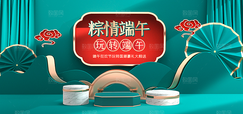 端午节电商海报淘宝网店banner