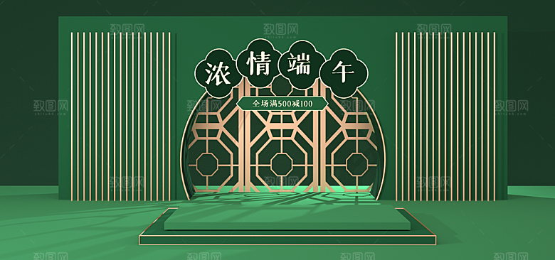 端午节电商海报淘宝网店banner