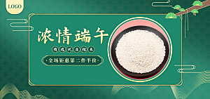 端午节电商海报淘宝网店banner