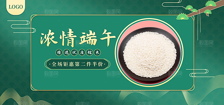端午节电商海报淘宝网店banner