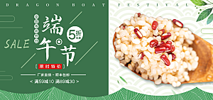 端午节电商海报淘宝网店banner