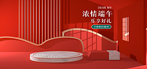 端午节电商海报淘宝网店banner