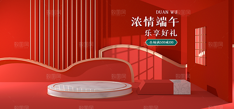 端午节电商海报淘宝网店banner