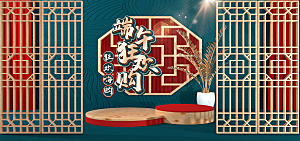 端午节电商海报淘宝网店banner