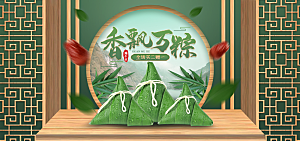 端午节电商海报淘宝网店banner