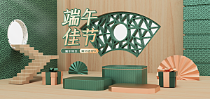 端午节电商海报淘宝网店banner素材